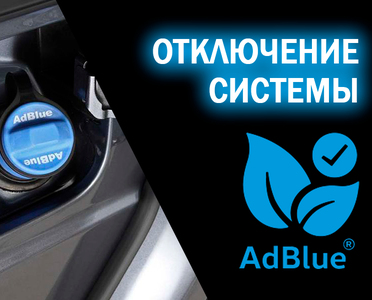 отключение мочевины2